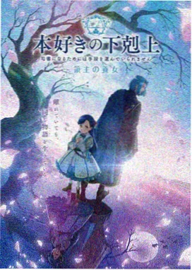 《星轨之下》动漫封面