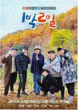 《城市漫游指南》综艺封面